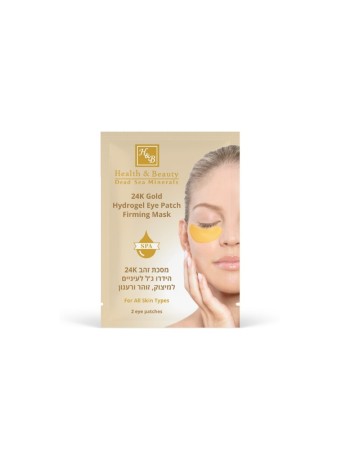 HB Hydrogel Eye Patch מועשר בזהב אבקת 24k C... | טיפול פנים