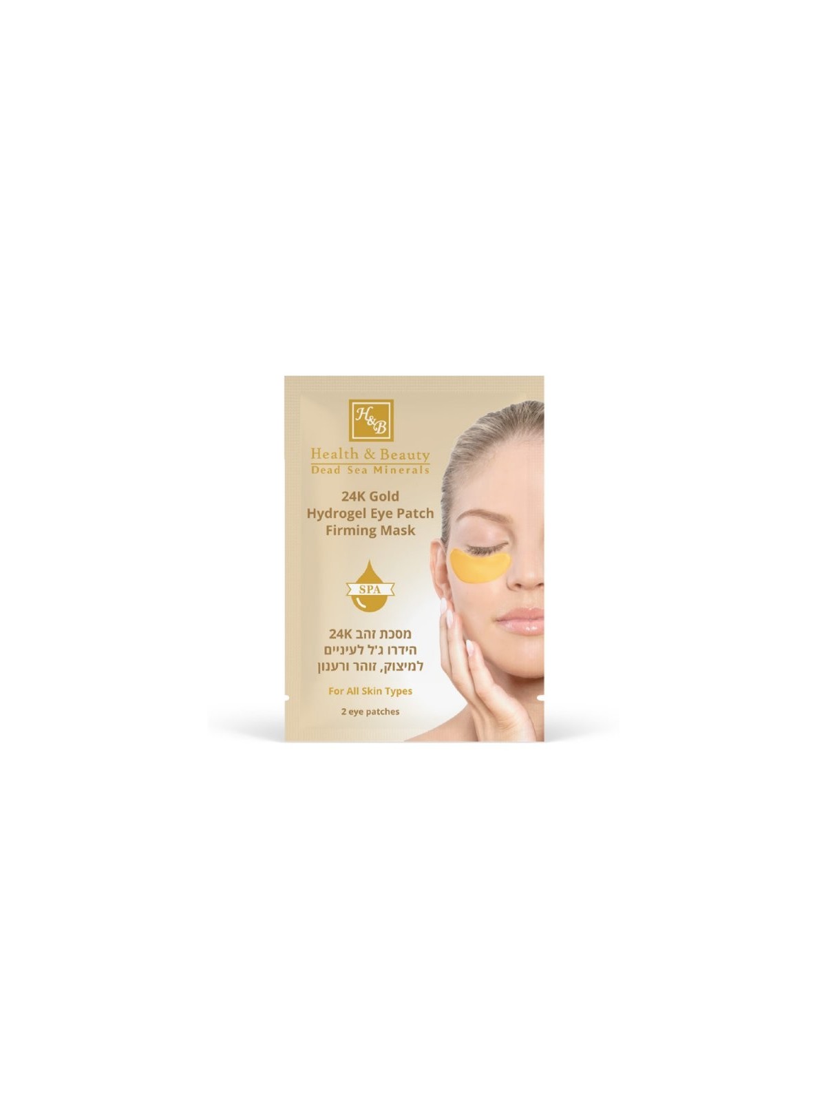 HB Hydrogel Eye Patch מועשר בזהב אבקת 24k C... | טיפול פנים
