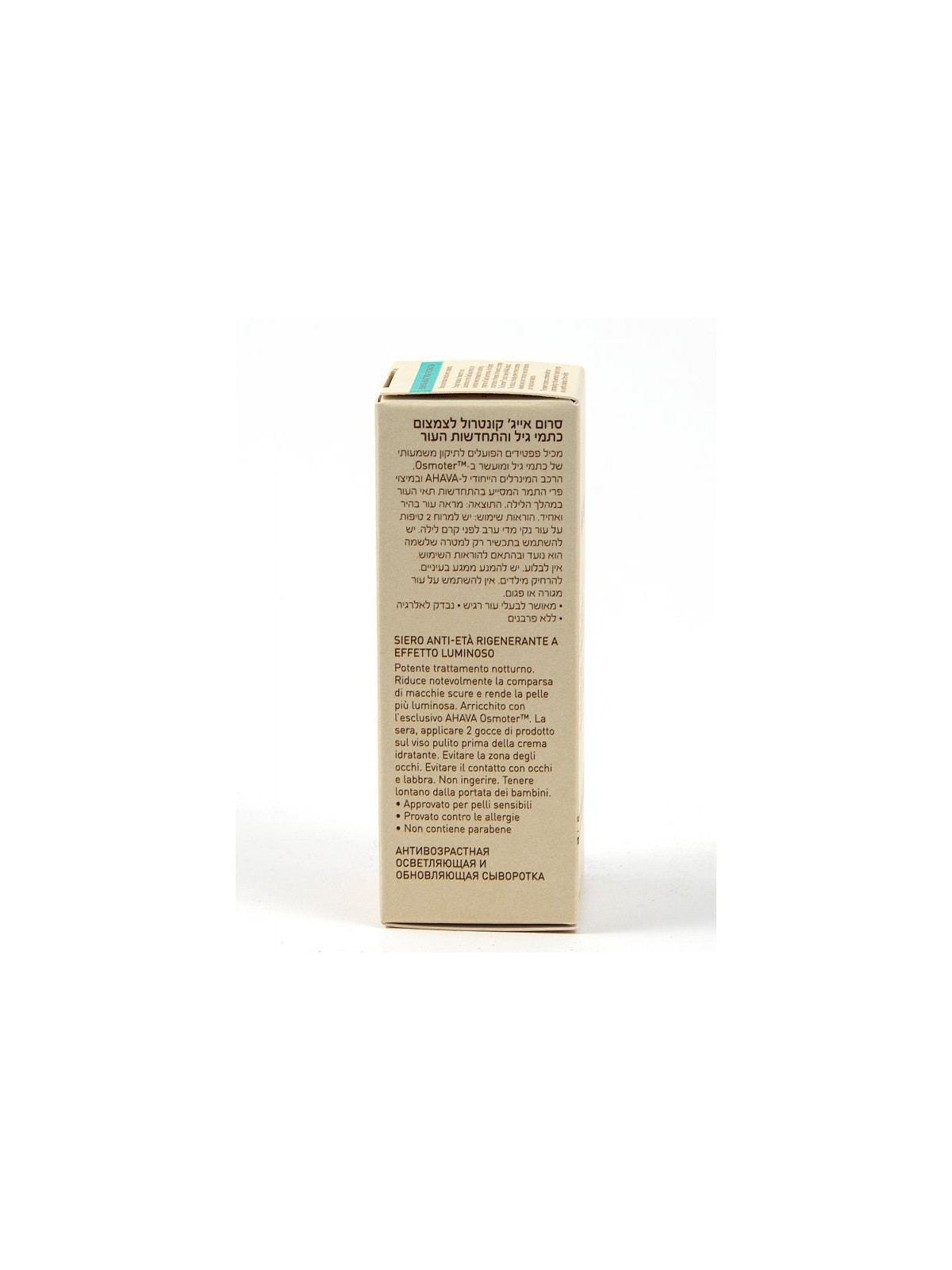 AHAVA Age Control Brightening and Renewal Serum | Face Care