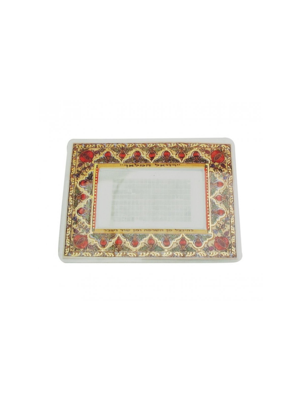 Carte plastifiée sur microfiche contenant l'intégralité du Razie... | Diverses bénédictions