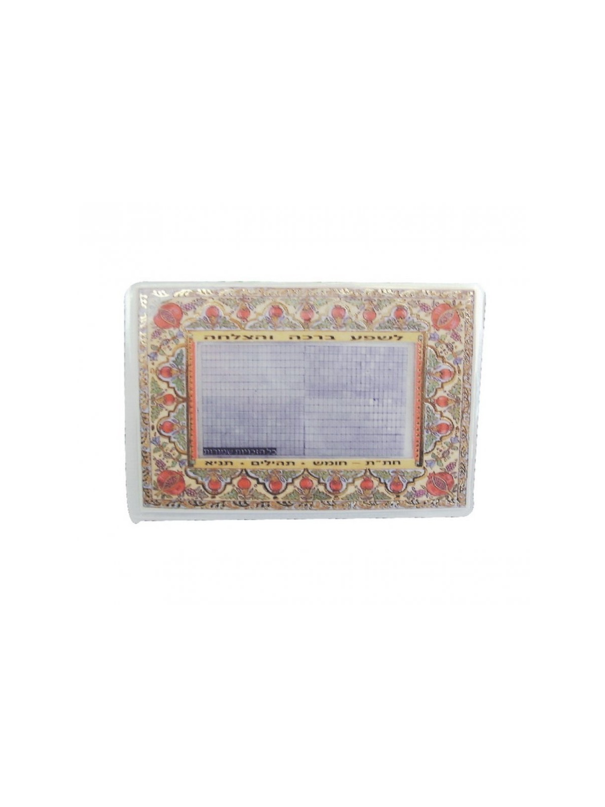 Carte plastifiée sur microfiche contenant les cinq livres de... | Diverses bénédictions