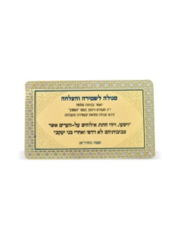 Pocket Velvet Holder with Laminated Cards Amulets ... | Misc Blessings