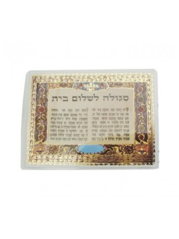 Laminated Card with Blessing for a Peaceful Home | Misc Blessings