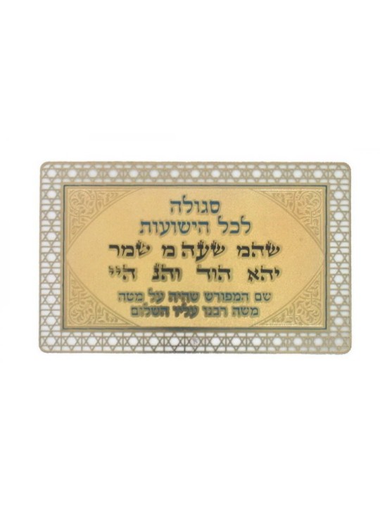Pocket Size Velvet Holder with Laminated Cards Amu... | Misc Blessings