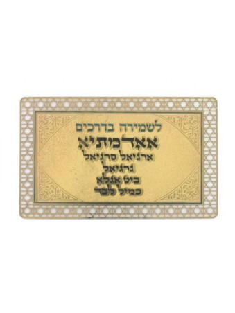 מחזיק קטיפה בגודל כיס עם כרטיסיות למינציה Amu... | ברכות שונות