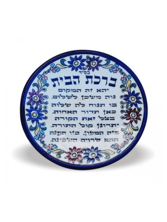 Ceramic Wall Plaque Armenian Floral Design Home Bl... | Misc Blessings