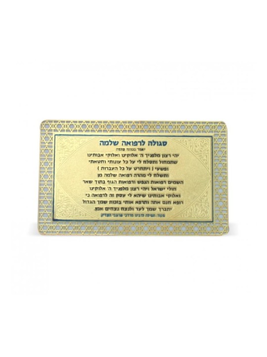 Pocket Size Velvet Holder with Laminated Cards Amu... | Misc Blessings