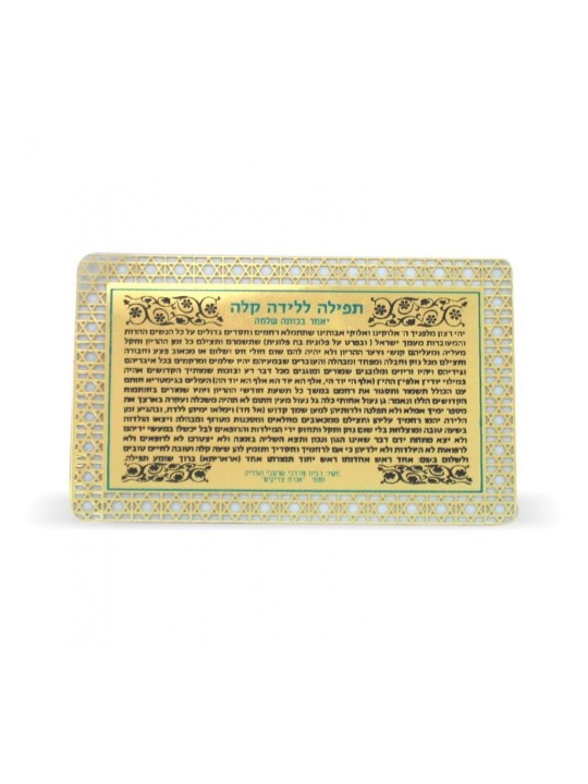 Pocket Size Velvet Holder with Laminated Cards Amu... | Misc Blessings