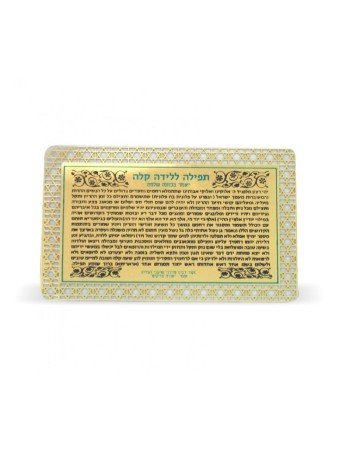 Pocket Size Velvet Holder with Laminated Cards Amu... | Misc Blessings