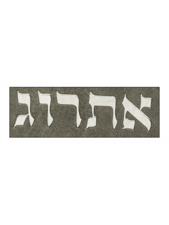 Faux cuir marron foncé rembourré Etrog porte-documents porte-documents S... | Boîte d'étrog