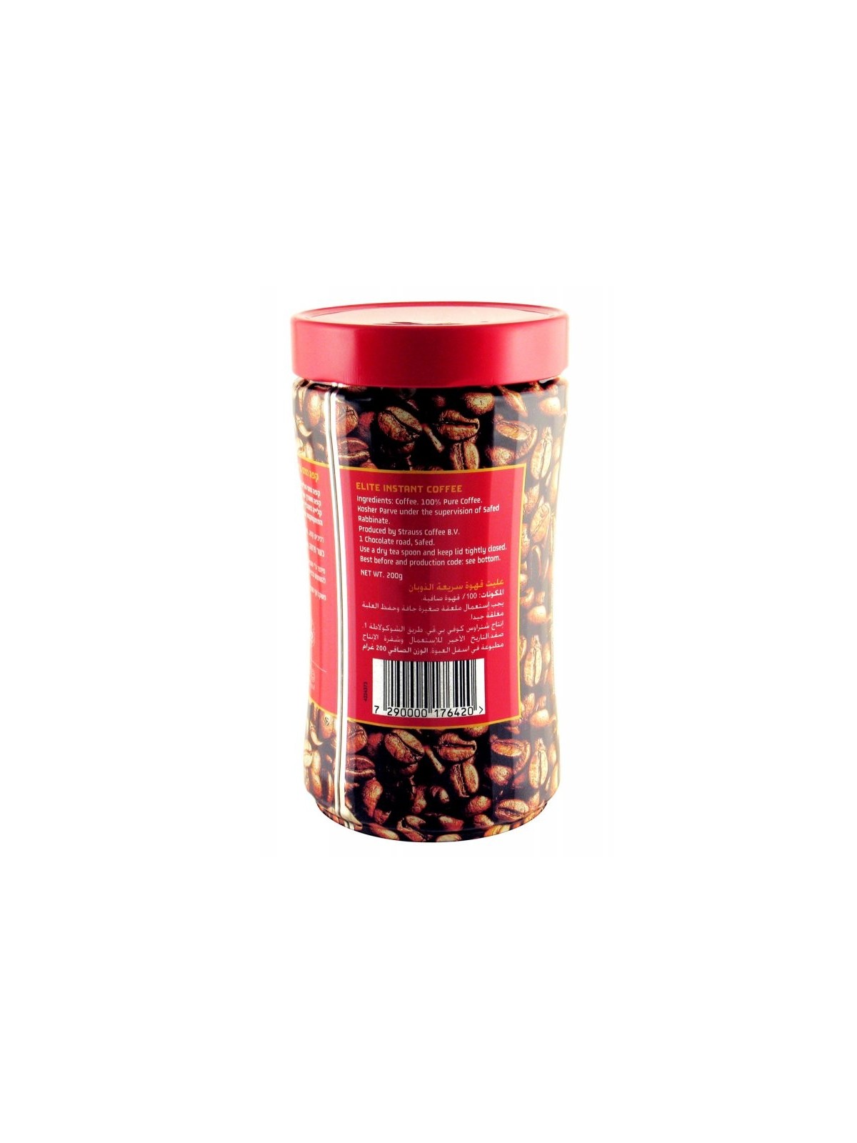 Kosher Elite Instant Coffee | Israeli Kosher Coffee