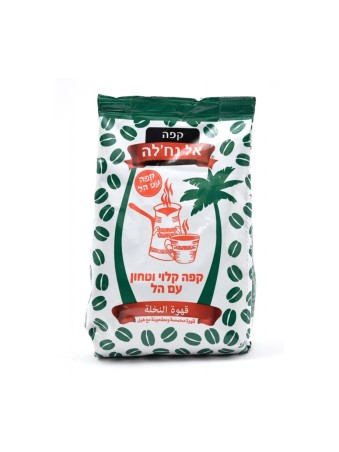 Café turc noir moulu torréfié avec Ca... | Café casher israélien