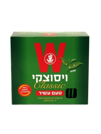 Thé noir classique riche Wissotzky | Thé israélien