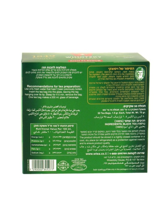 Thé noir classique riche Wissotzky | Thé israélien