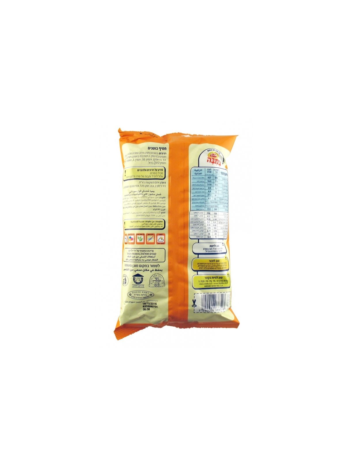 Bamba Snack Cacahuètes Snack par Osem | Collations israéliennes