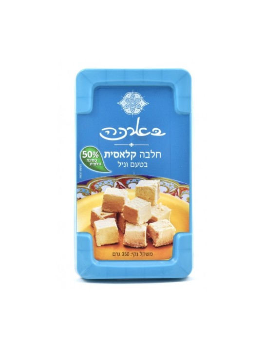 Barake Classic Halva Saveur Vanille | Épicerie israélienne