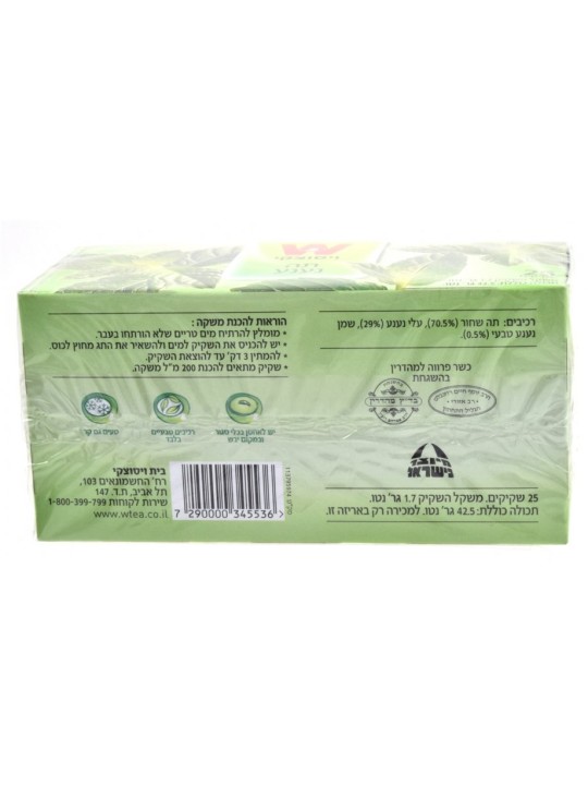 Wissotzky Menthe Nana Tea Sachets de thé | Thé israélien
