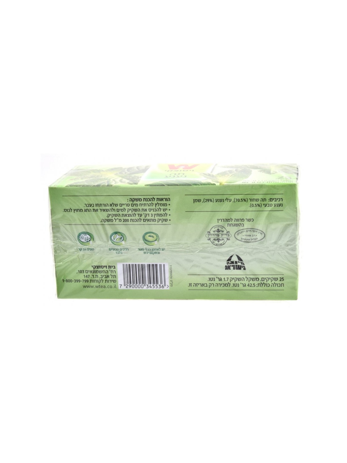 Wissotzky Menthe Nana Tea Sachets de thé | Thé israélien