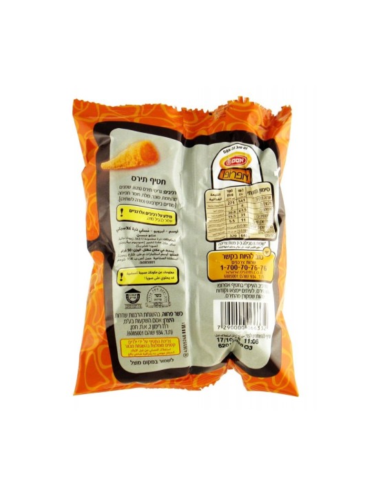 Snack de maïs en forme de cône Apropo par Osem Medium | Collations israéliennes