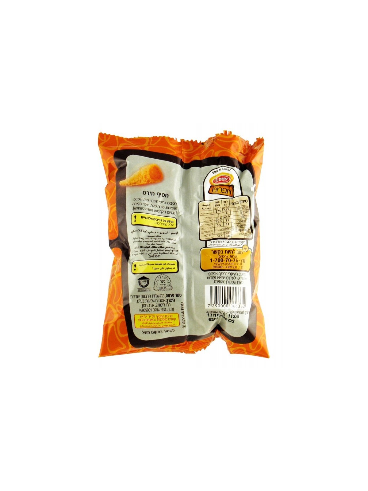 Snack de maïs en forme de cône Apropo par Osem Medium | Collations israéliennes
