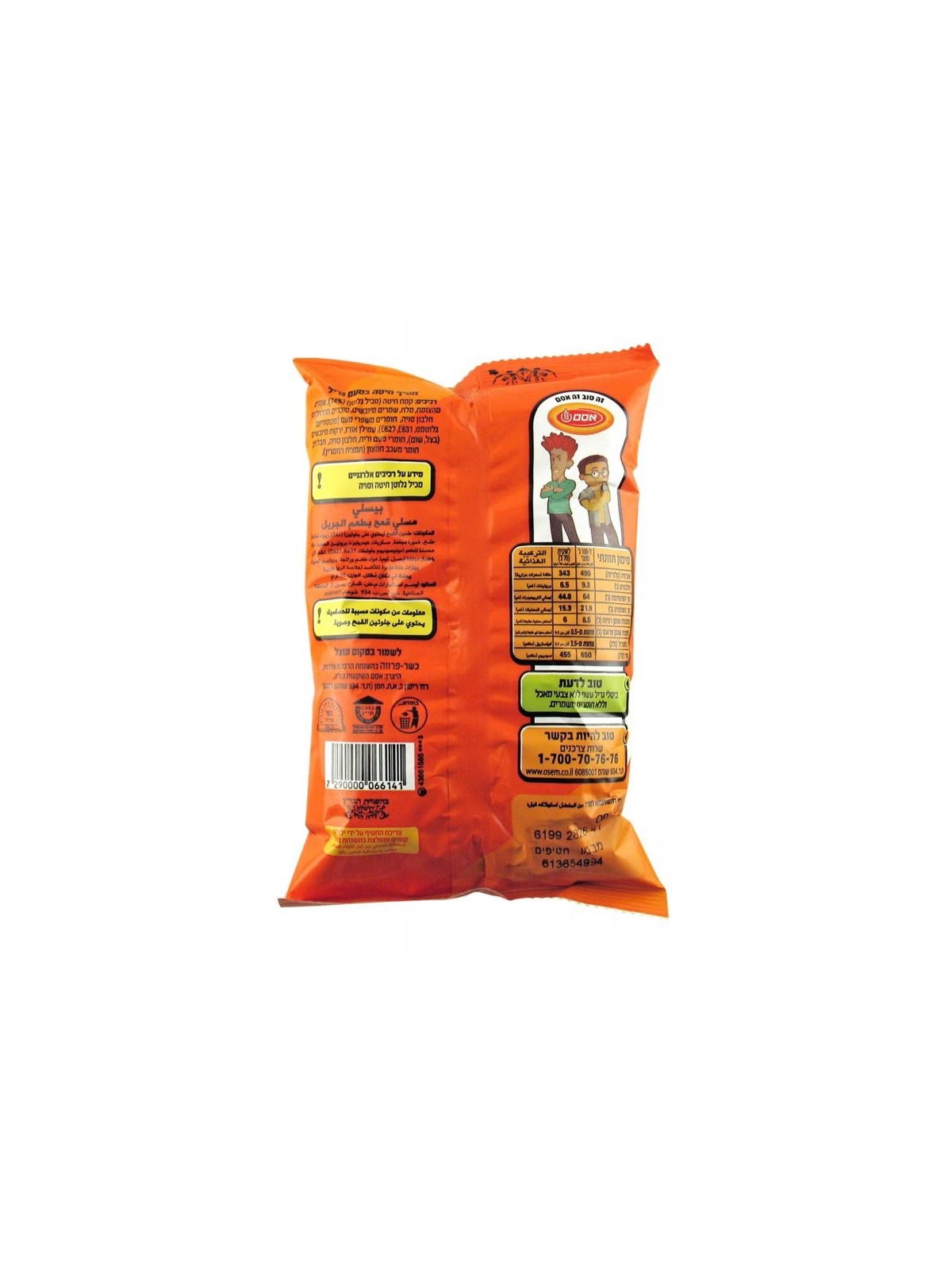 Bissli Snack au goût de grill par Osem Taille moyenne | Collations israéliennes