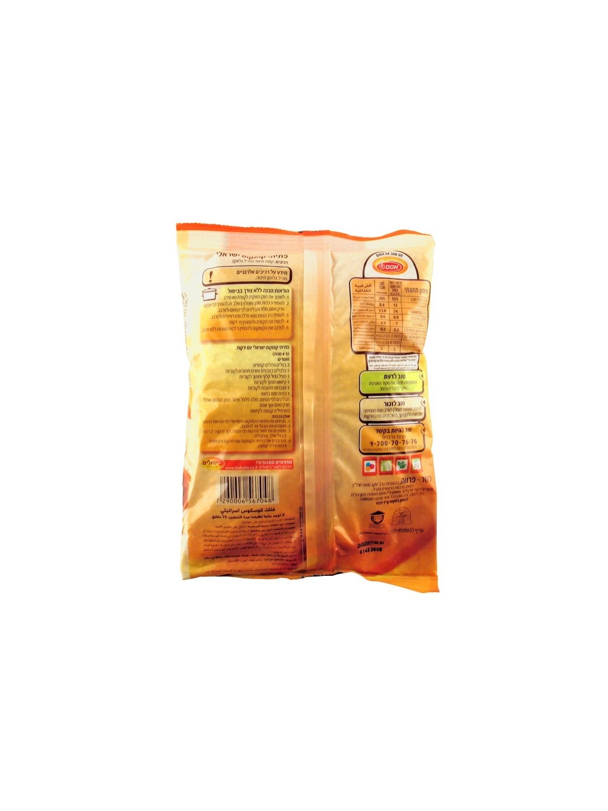 Instant No Cook מיקס קוסקוס אסם | מיקסים מהירים - אינסטנטים