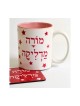 Barbara Shaw Tasse inspirante pour professeur Morah Ma... | *Surstock et promotions