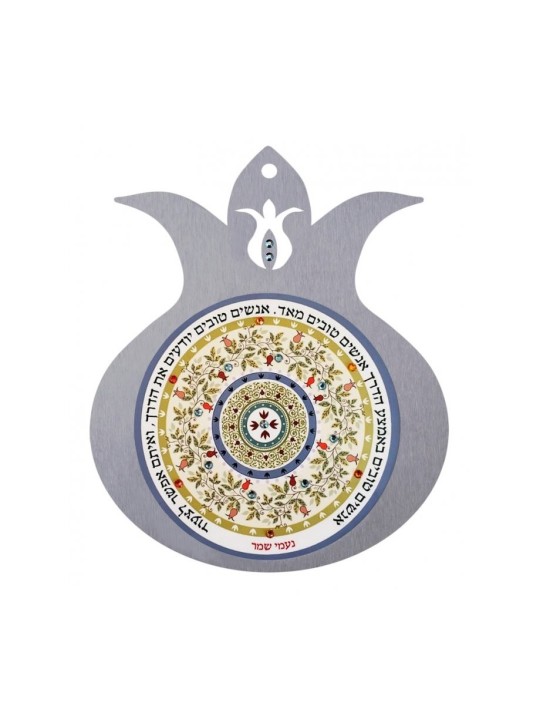 Dorit Judaica Pomegranate Wall Plaque Ble... | Jewish Gift from Israel
