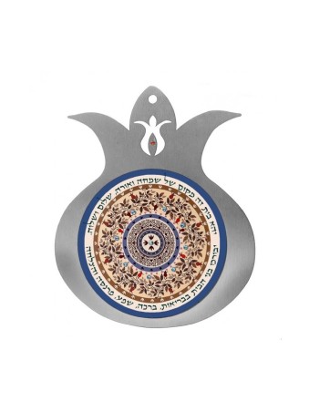 Dorit Judaica Pomegranate Wall Plaque Heb... | Jewish Gift from Israel