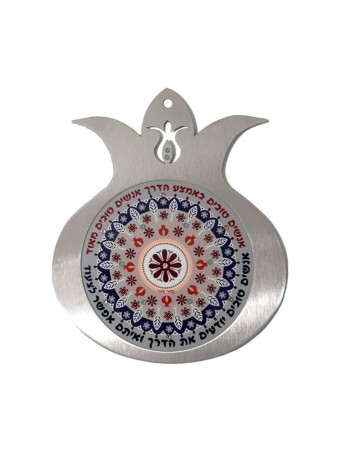 Dorit Judaica Pomegranate Wall Plaque Ble... | Jewish Gift from Israel