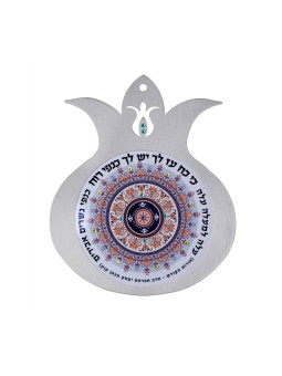 Dorit Judaica Pomegranate Wall Plaque Heb... | Jewish Gift from Israel