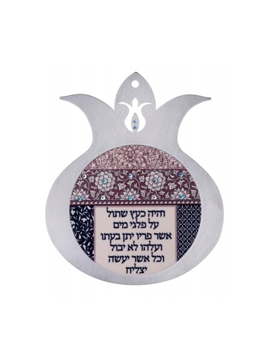 Dorit Judaica Pomegranate Wall Plaque Heb... | Jewish Gift from Israel
