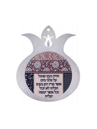 Dorit Judaica Pomegranate Wall Plaque Heb... | Jewish Gift from Israel