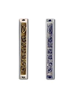 Blessing Mezuzah Case 1 in stock | Metal Mezuzah