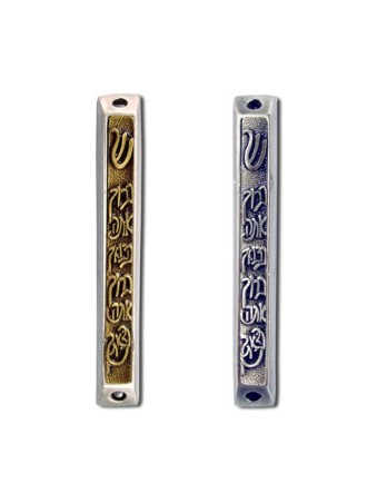 Blessing Mezuzah Case 1 in stock | Metal Mezuzah