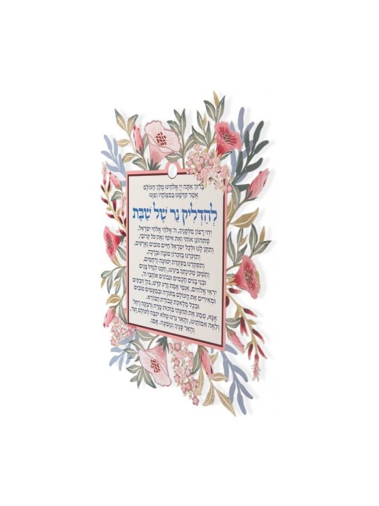 Plaque murale d'éclairage de bougie Dorit Judaica... | Lettres flottantes par Dorit