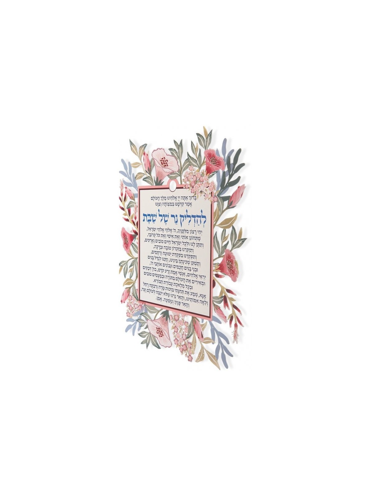 Plaque murale d'éclairage de bougie Dorit Judaica... | Lettres flottantes par Dorit