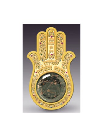 Hamsa Travelers Blessing with Fragrant Spices | Shabbat Articles