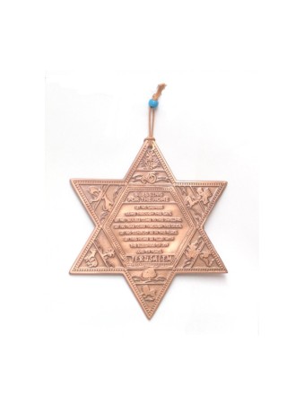 עיצוב קיר מגן דוד עם שנים עשר שבטים ו... | מָגֵן דָוִד