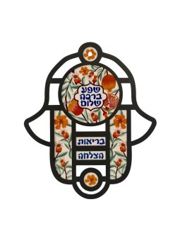 Dorit Judaica Hamsa Bénédiction murale en vitrail Ar... | Mains Hamsa