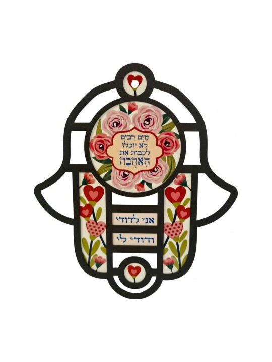 Dorit Judaica Hamsa Tenture murale en vitrail Art... | Mains Hamsa