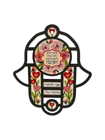 Dorit Judaica Hamsa Tenture murale en vitrail Art... | Mains Hamsa