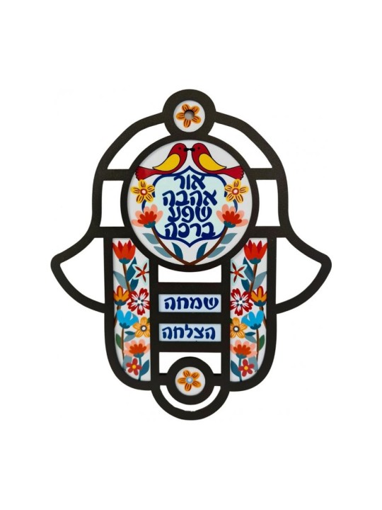 דורית יודאיקה חמסה ברכת קיר תליית קיר בוויטראז' ... | ידי חמסה