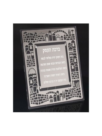Plaque de bénédiction d’affaires hébraïque debout Jérusalem... | Nouveaux cadeaux de bureau