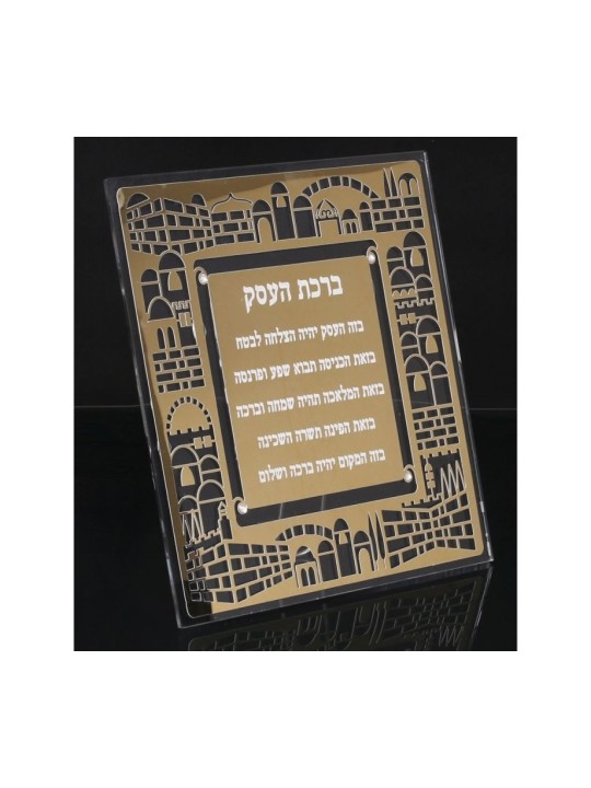 Plaque de bénédiction d’affaires hébraïque debout Jérusalem... | Nouveaux cadeaux de bureau