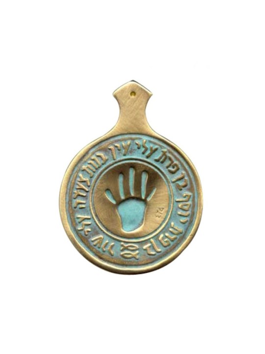 Shraga Landesman Hamsa Wall Hanging Ben Porat Yosef C... | Metal Hamsa