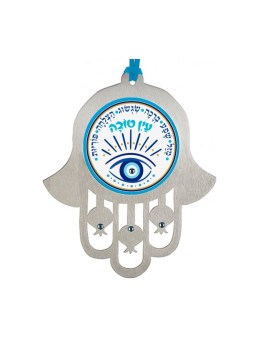 Dorit Judaica Hamsa Tenture murale Blue Eye Image et B... | Mains Hamsa
