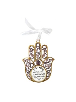 Home Blessing Hamsa Wall Hanging | Metal Hamsa