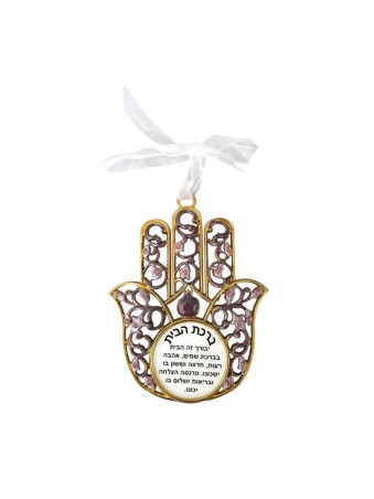 Home Blessing Hamsa Wall Hanging | Metal Hamsa