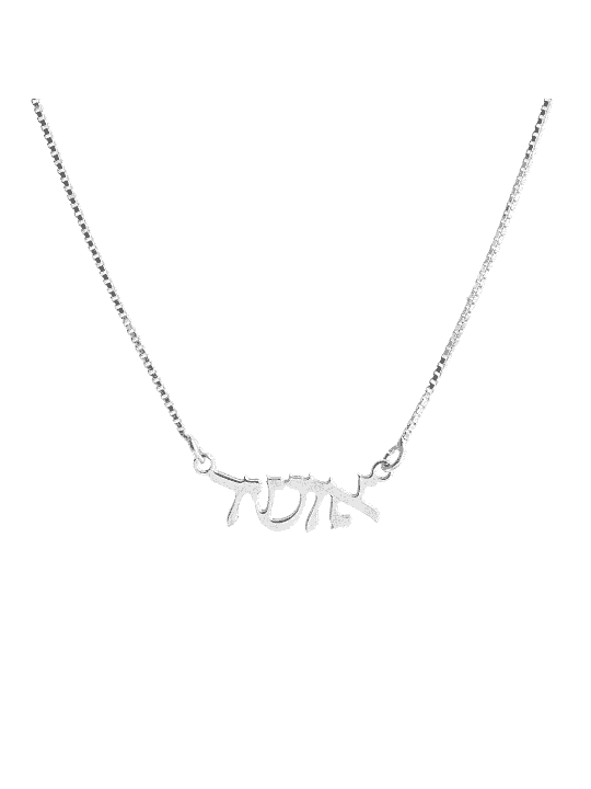 Collier hébreu Osher en argent sterling, collier familial en argent sterling